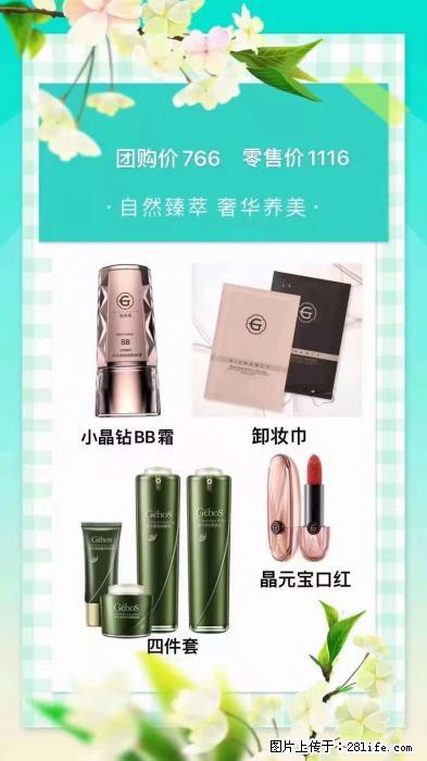【姬存希】自然臻萃 奢华养美 - 新手上路 - 河池生活社区 - 河池28生活网 hc.28life.net