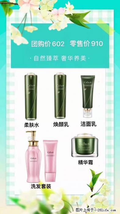 【姬存希】自然臻萃 奢华养美 - 新手上路 - 河池生活社区 - 河池28生活网 hc.28life.net
