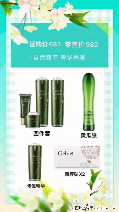 【姬存希】自然臻萃 奢华养美 - 新手上路 - 河池生活社区 - 河池28生活网 hc.28life.net