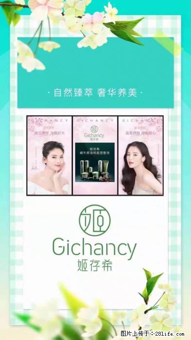 【姬存希】自然臻萃 奢华养美 - 新手上路 - 河池生活社区 - 河池28生活网 hc.28life.net