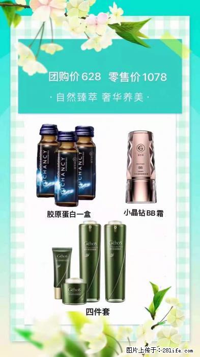【姬存希】自然臻萃 奢华养美 - 新手上路 - 河池生活社区 - 河池28生活网 hc.28life.net