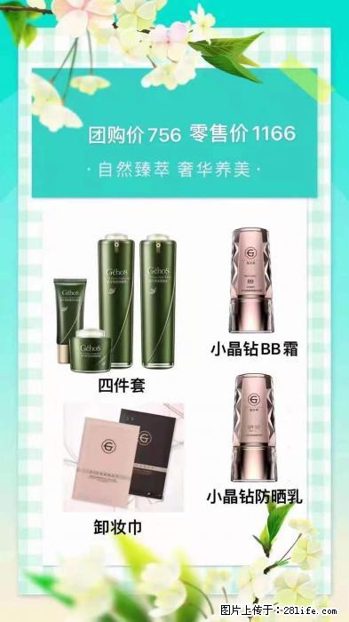 【姬存希】自然臻萃 奢华养美 - 新手上路 - 河池生活社区 - 河池28生活网 hc.28life.net