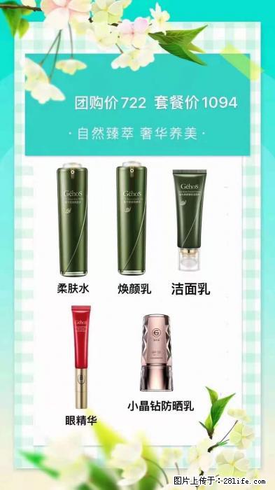 【姬存希】自然臻萃 奢华养美 - 新手上路 - 河池生活社区 - 河池28生活网 hc.28life.net