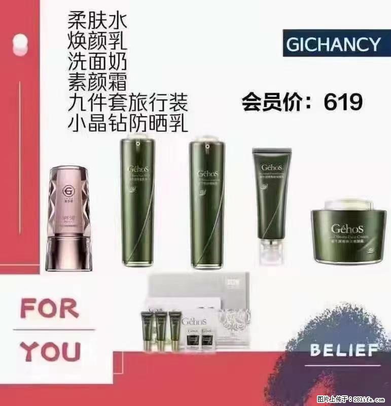 ️ 【姬存希】配套产品与价格 - 其他广告 - 广告专区 - 河池分类信息 - 河池28生活网 hc.28life.net