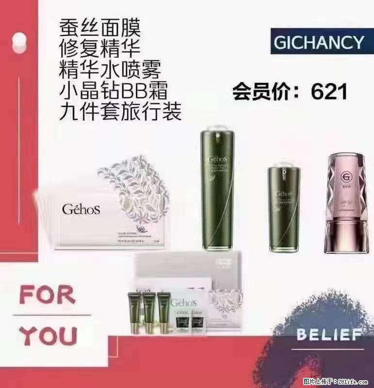 ️ 【姬存希】配套产品与价格 - 其他广告 - 广告专区 - 河池分类信息 - 河池28生活网 hc.28life.net