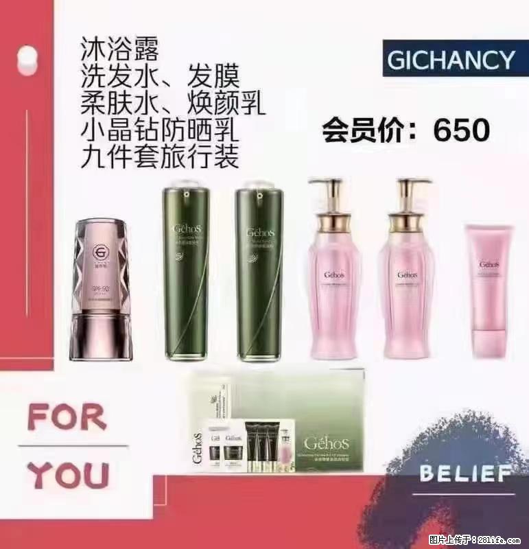 ️ 【姬存希】配套产品与价格 - 其他广告 - 广告专区 - 河池分类信息 - 河池28生活网 hc.28life.net