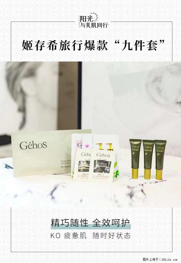 【姬存希】旅行神器，五一爆款好物分享让你畅享小长假 - 游山玩水 - 河池生活社区 - 河池28生活网 hc.28life.net