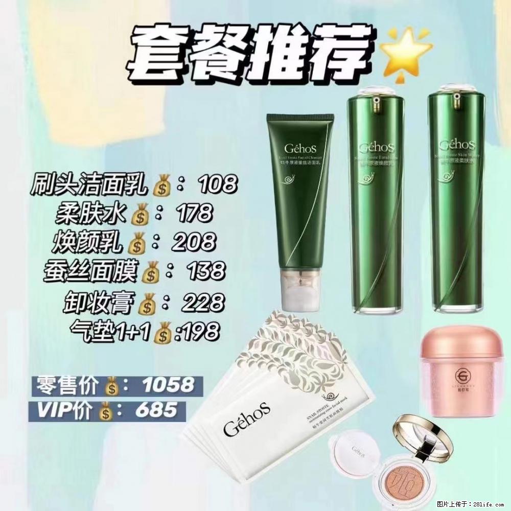 【姬存希】套餐推荐： 清洁+补水+彩妆+卸妆 - 其它 - 特色礼品 - 河池分类信息 - 河池28生活网 hc.28life.net