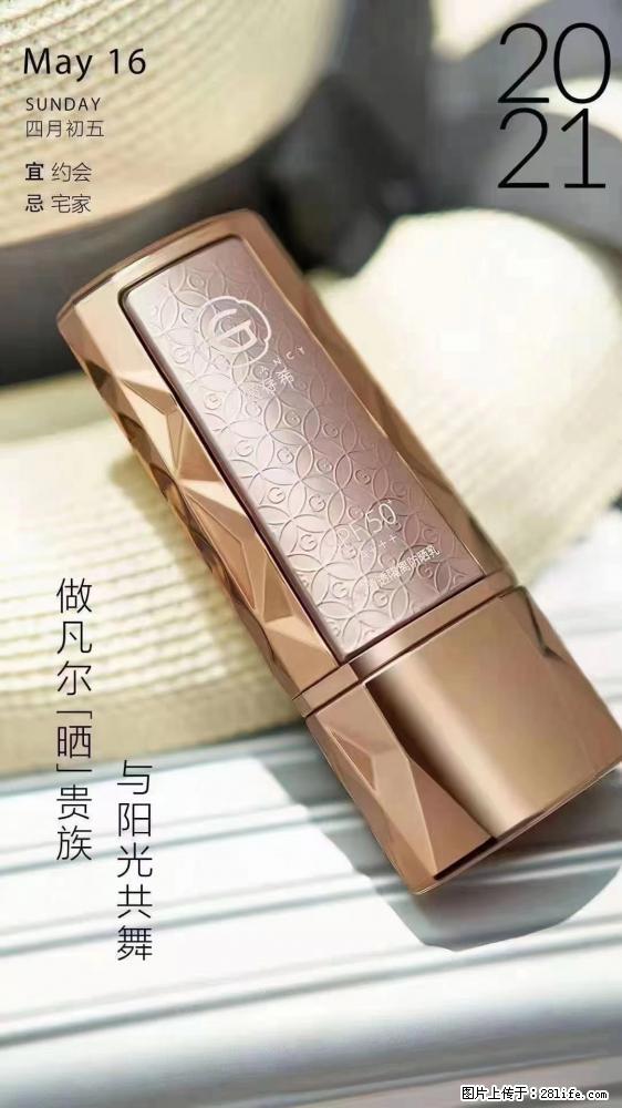 做凡尔“晒”贵族  姬存希晶钻防晒乳，与阳光共舞。 - 新手上路 - 河池生活社区 - 河池28生活网 hc.28life.net