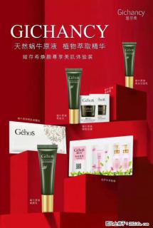 【姬存希】天然蜗牛原液，植物萃取精华 - 河池28生活网 hc.28life.net