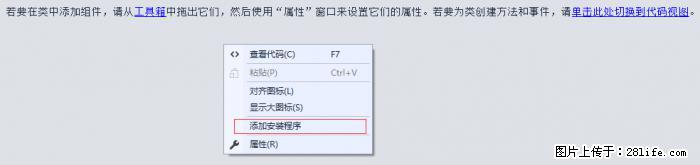 使用C#.Net创建Windows服务的方法 - 生活百科 - 河池生活社区 - 河池28生活网 hc.28life.net