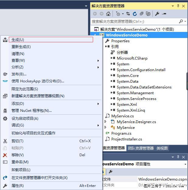 使用C#.Net创建Windows服务的方法 - 生活百科 - 河池生活社区 - 河池28生活网 hc.28life.net