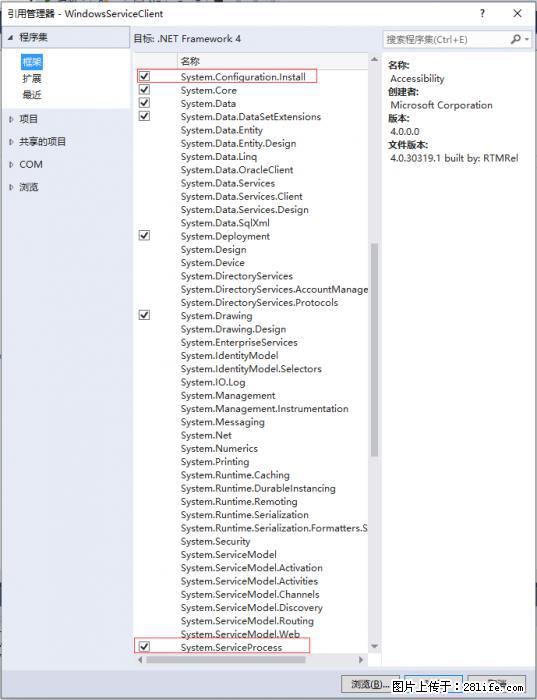 使用C#.Net创建Windows服务的方法 - 生活百科 - 河池生活社区 - 河池28生活网 hc.28life.net