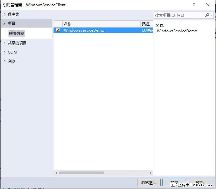 使用C#.Net创建Windows服务的方法 - 生活百科 - 河池生活社区 - 河池28生活网 hc.28life.net