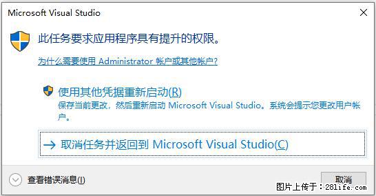 使用C#.Net创建Windows服务的方法 - 生活百科 - 河池生活社区 - 河池28生活网 hc.28life.net
