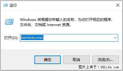 使用C#.Net创建Windows服务的方法 - 生活百科 - 河池生活社区 - 河池28生活网 hc.28life.net
