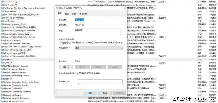 使用C#.Net创建Windows服务的方法 - 生活百科 - 河池生活社区 - 河池28生活网 hc.28life.net