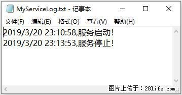 使用C#.Net创建Windows服务的方法 - 生活百科 - 河池生活社区 - 河池28生活网 hc.28life.net