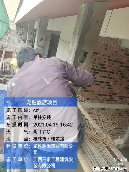 【广西三象建筑安装工程有限公司】广西桂林市龙县胜酒店项目 - 新手上路 - 河池生活社区 - 河池28生活网 hc.28life.net