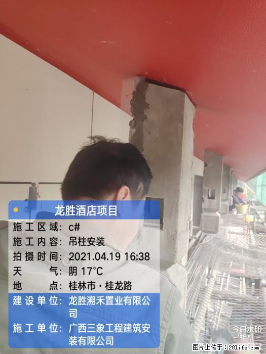 【广西三象建筑安装工程有限公司】广西桂林市龙县胜酒店项目 - 新手上路 - 河池生活社区 - 河池28生活网 hc.28life.net