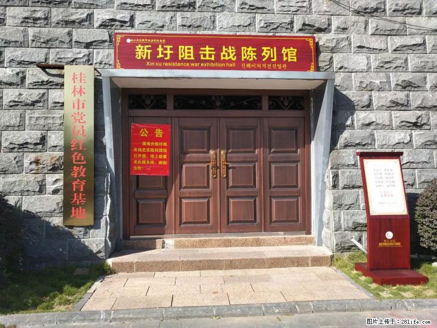 湘江战役新圩阻击战酒海井红军纪念园 - 游山玩水 - 河池生活社区 - 河池28生活网 hc.28life.net