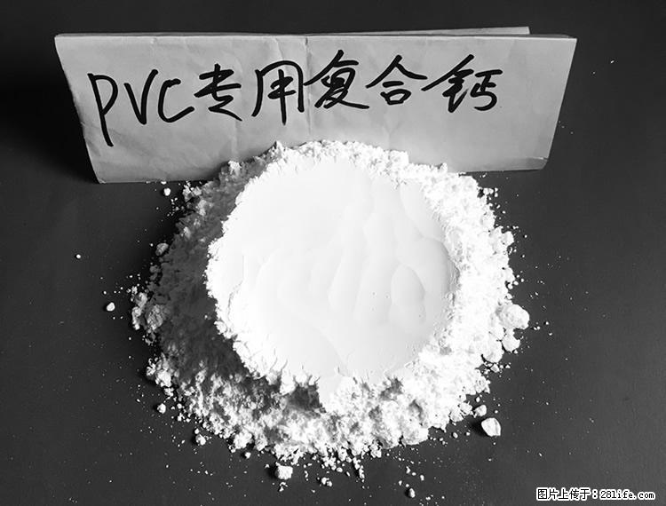 【桂林三鑫新型材料】电线电缆专用复合钙 超细改性碳酸钙 - 新手上路 - 河池生活社区 - 河池28生活网 hc.28life.net