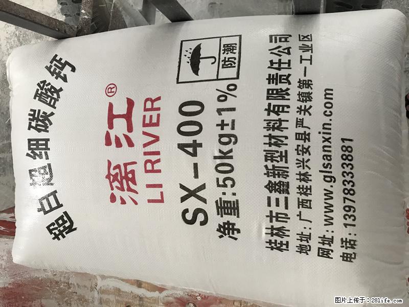 【桂林三鑫新型材料】400目重质碳酸钙 方解石粉重钙粉 - 生活百科 - 河池生活社区 - 河池28生活网 hc.28life.net