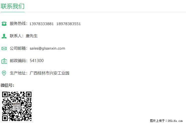 【桂林三鑫新型材料】400目重质碳酸钙 方解石粉重钙粉 - 生活百科 - 河池生活社区 - 河池28生活网 hc.28life.net