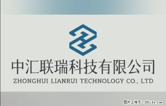 【贵州中汇联瑞科技有限公司】 专业做班班通、校园广播、校园监控、校园门禁道闸、学校大礼堂等 - 其他广告 - 广告专区 - 河池分类信息 - 河池28生活网 hc.28life.net