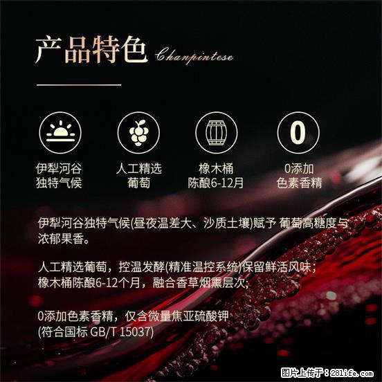 翁虹自创绯虹干红葡萄酒 - 餐饮美食 - 饮食特产 - 河池分类信息 - 河池28生活网 hc.28life.net