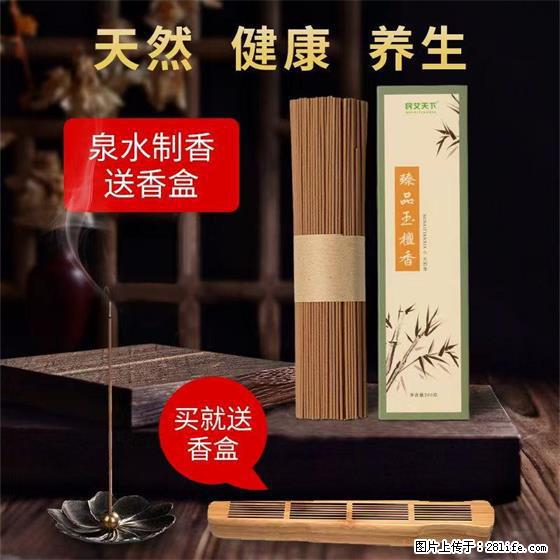 民艾天下天然线香家用室内檀香香薰 - 各类家具 - 居家生活 - 河池分类信息 - 河池28生活网 hc.28life.net