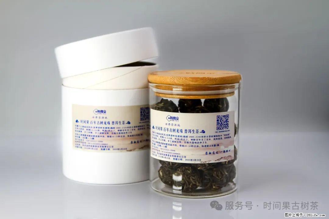 时间果百年古树龙珠普洱生茶 - 购物交流 - 河池生活社区 - 河池28生活网 hc.28life.net