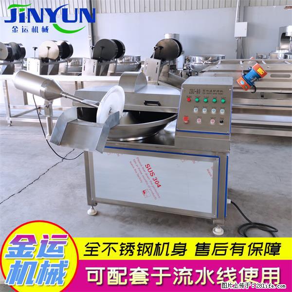 水饺馅斩拌机 全自动高速葱姜蒜斩碎机 火锅虾滑斩拌机 - 综合信息 - 其他综合 - 河池分类信息 - 河池28生活网 hc.28life.net