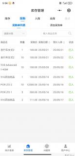 免费的库存管理小程序，欢迎使用 - 河池28生活网 hc.28life.net