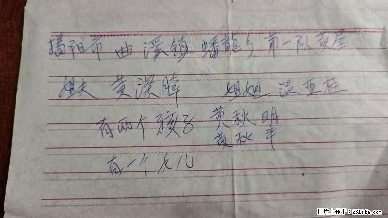 兴宁市石马镇的温锡泉寻找揭阳市曲奚镇蟠龙乡第一队黄屋的姐姐温亚桂 - 情感天地 - 河池生活社区 - 河池28生活网 hc.28life.net