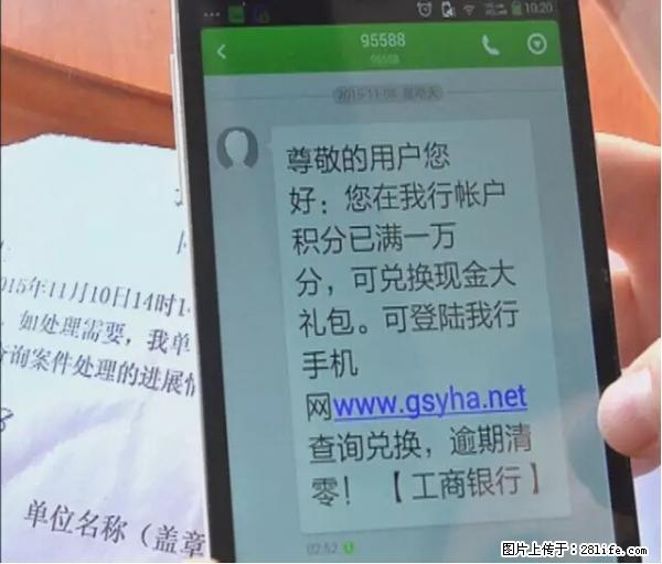 年底，这些消息柳州人千万别信！否则，这一年白干... - 河池生活资讯 - 河池28生活网 hc.28life.net