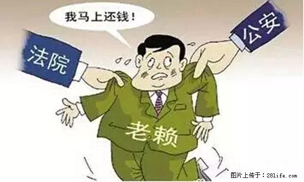 欠钱不还的，现在你连高速都上不了了！看你怎么回家！ - 河池生活资讯 - 河池28生活网 hc.28life.net