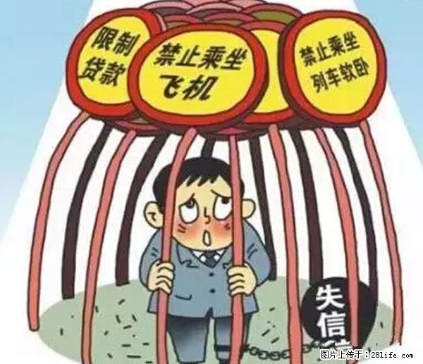 欠钱不还的，现在你连高速都上不了了！看你怎么回家！ - 河池生活资讯 - 河池28生活网 hc.28life.net