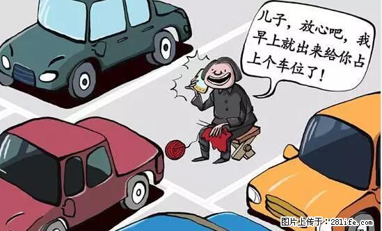 停车为什么要车头朝外?不是开玩笑,关键时刻真能救命 - 河池生活资讯 - 河池28生活网 hc.28life.net
