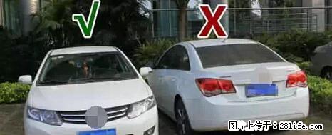 停车为什么要车头朝外?不是开玩笑,关键时刻真能救命 - 河池生活资讯 - 河池28生活网 hc.28life.net