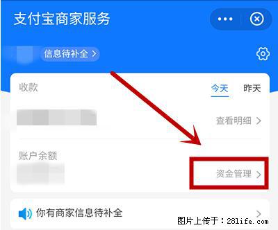 支付宝商家如何取消无意中设置的“发钱提醒”功能？ - 河池生活资讯 - 河池28生活网 hc.28life.net