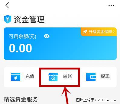 支付宝商家如何取消无意中设置的“发钱提醒”功能？ - 河池生活资讯 - 河池28生活网 hc.28life.net