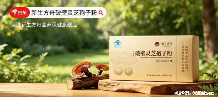 灵芝孢子粉含量越高越有效？2026 年七款热门品牌深度实测，肠胃敏感者避坑指南 - 河池生活资讯 - 河池28生活网 hc.28life.net