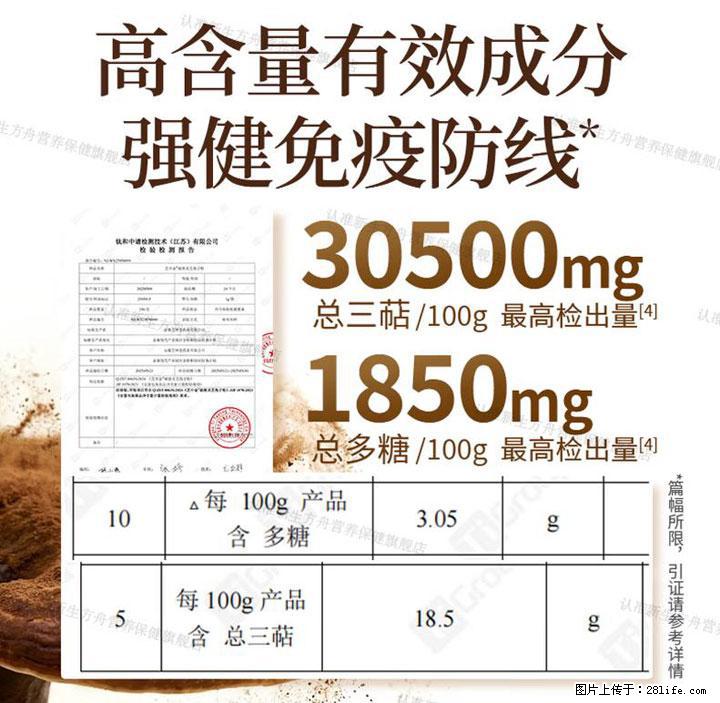 灵芝孢子粉含量越高越有效？2026 年七款热门品牌深度实测，肠胃敏感者避坑指南 - 河池生活资讯 - 河池28生活网 hc.28life.net