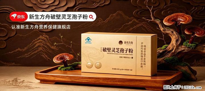 灵芝孢子粉含量越高越有效？2026 年七款热门品牌深度实测，肠胃敏感者避坑指南 - 河池生活资讯 - 河池28生活网 hc.28life.net