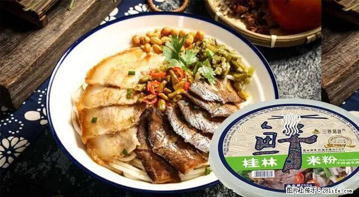 桂林米粉：承载乡愁与文化传承的美食 - 河池生活资讯 - 河池28生活网 hc.28life.net
